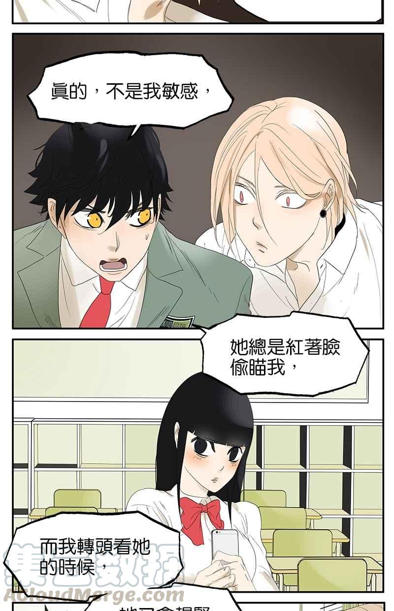 18不限韩漫全集-[第25话] 杜莎的告白无删减无遮挡章节图片 