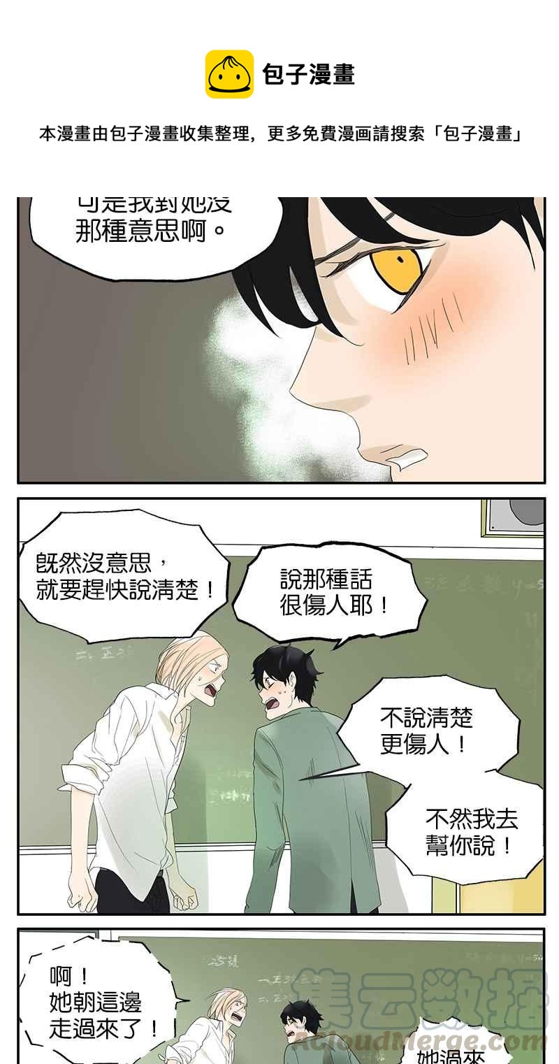 18不限韩漫全集-[第25话] 杜莎的告白无删减无遮挡章节图片 