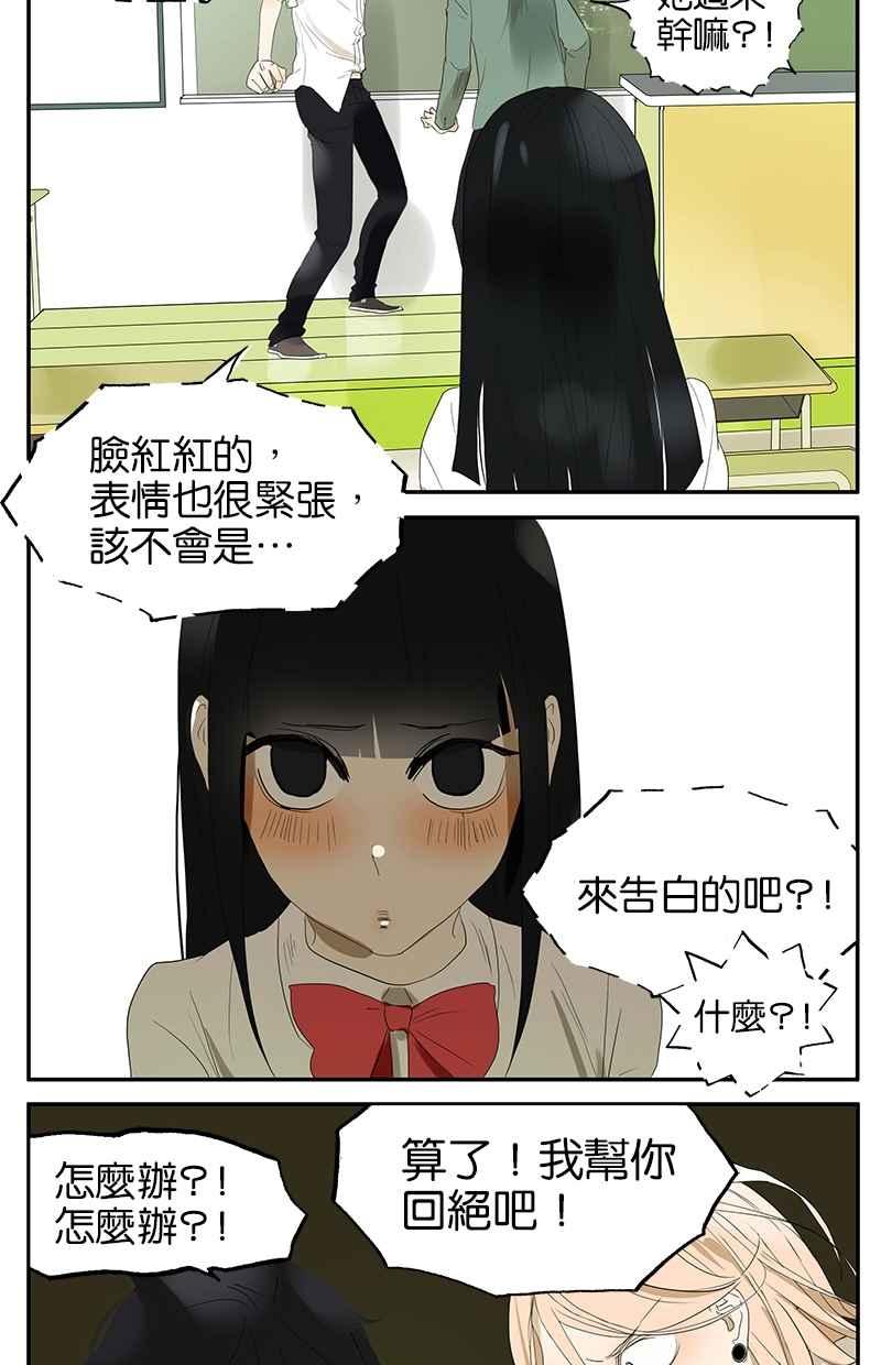 18不限韩漫全集-[第25话] 杜莎的告白无删减无遮挡章节图片 
