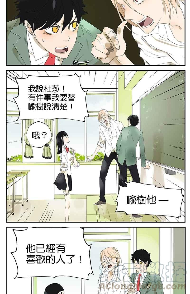 18不限韩漫全集-[第25话] 杜莎的告白无删减无遮挡章节图片 