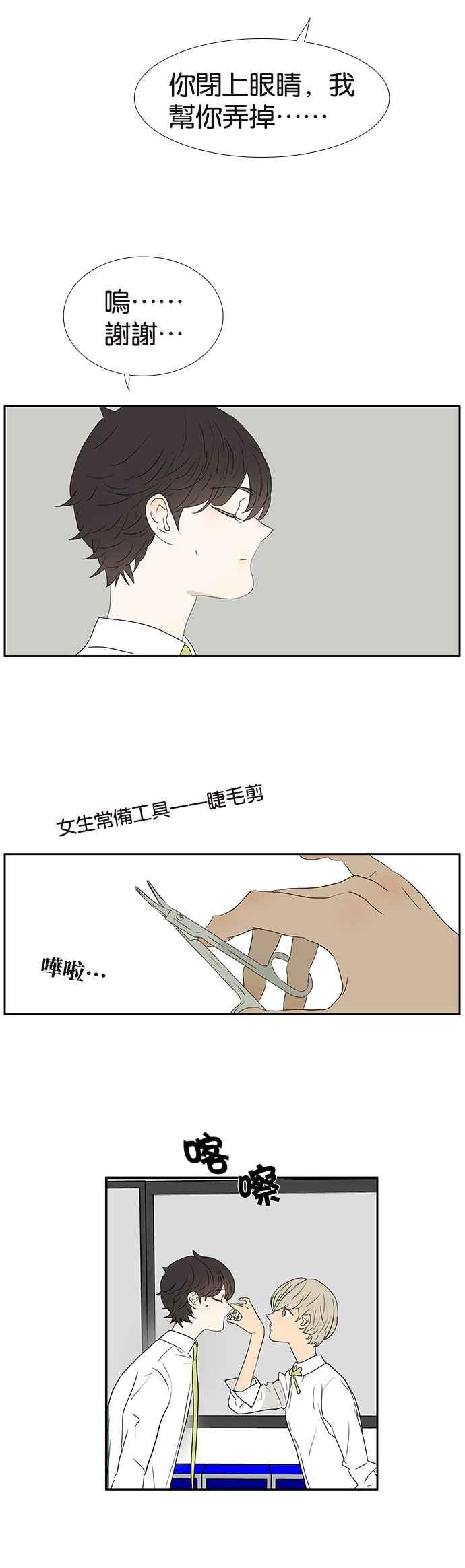 18不限韩漫全集-[第232话] 许愿无删减无遮挡章节图片 