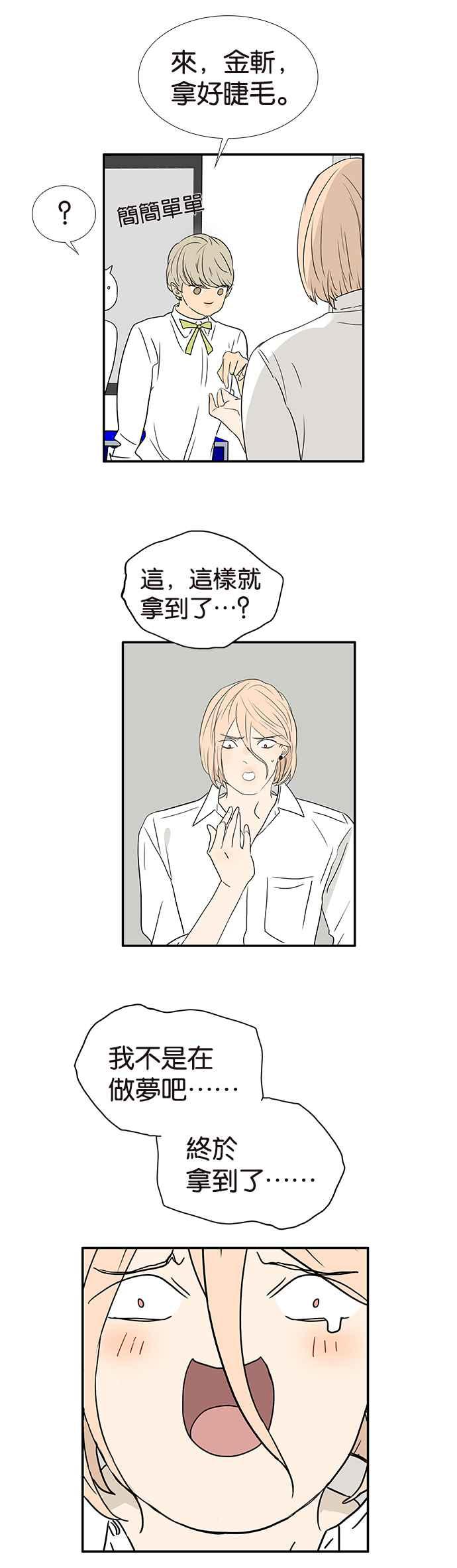 18不限韩漫全集-[第232话] 许愿无删减无遮挡章节图片 