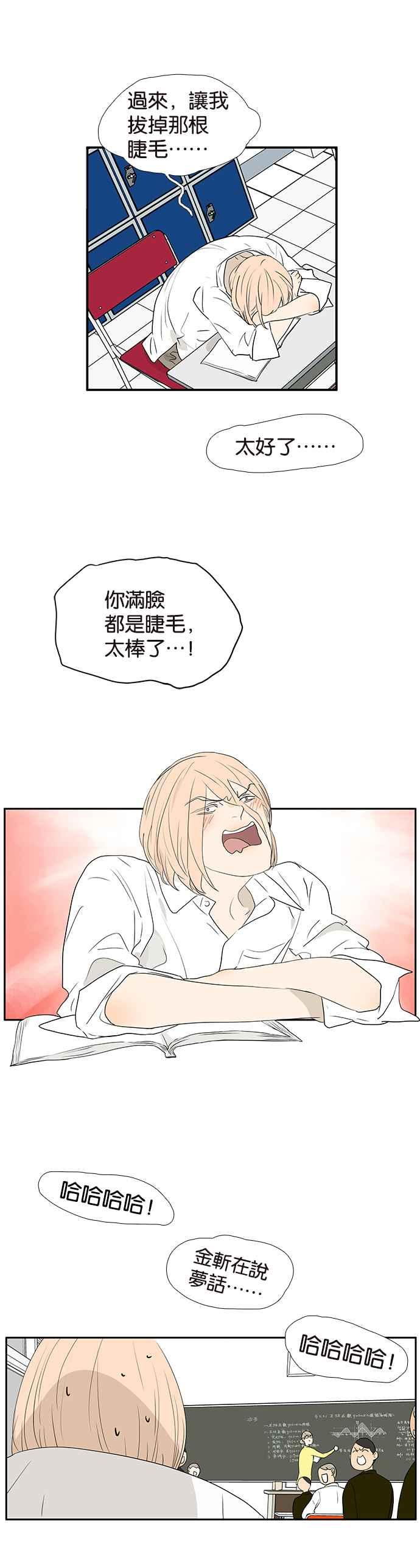 18不限韩漫全集-[第232话] 许愿无删减无遮挡章节图片 