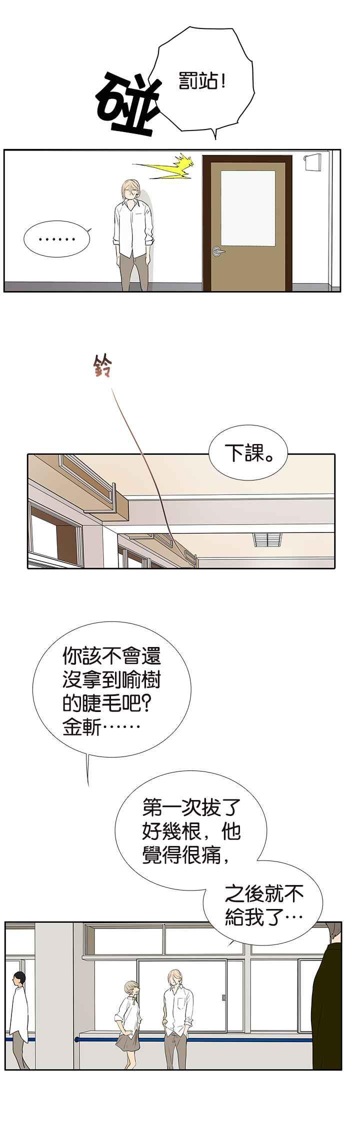 18不限韩漫全集-[第232话] 许愿无删减无遮挡章节图片 