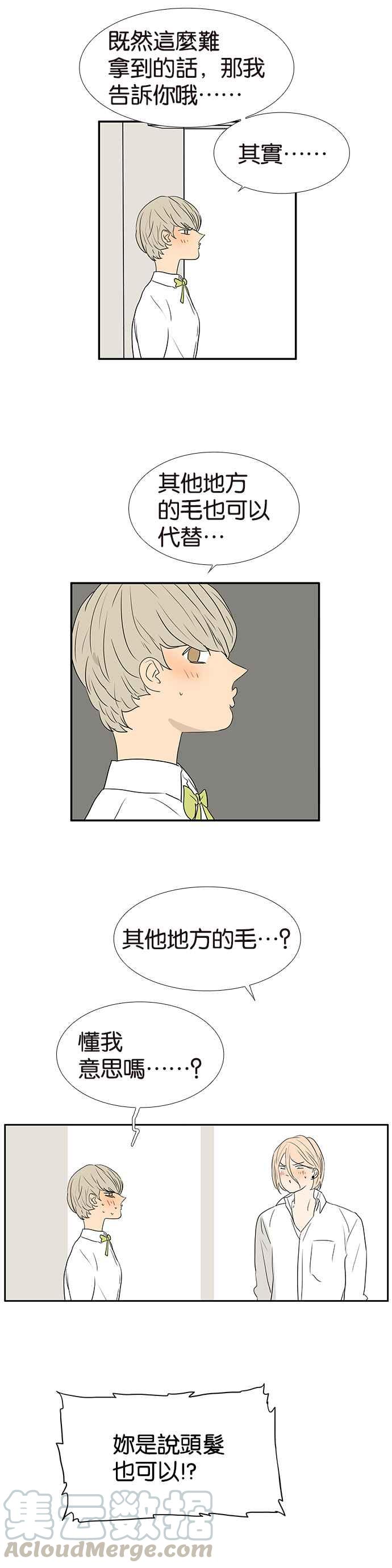 18不限韩漫全集-[第232话] 许愿无删减无遮挡章节图片 