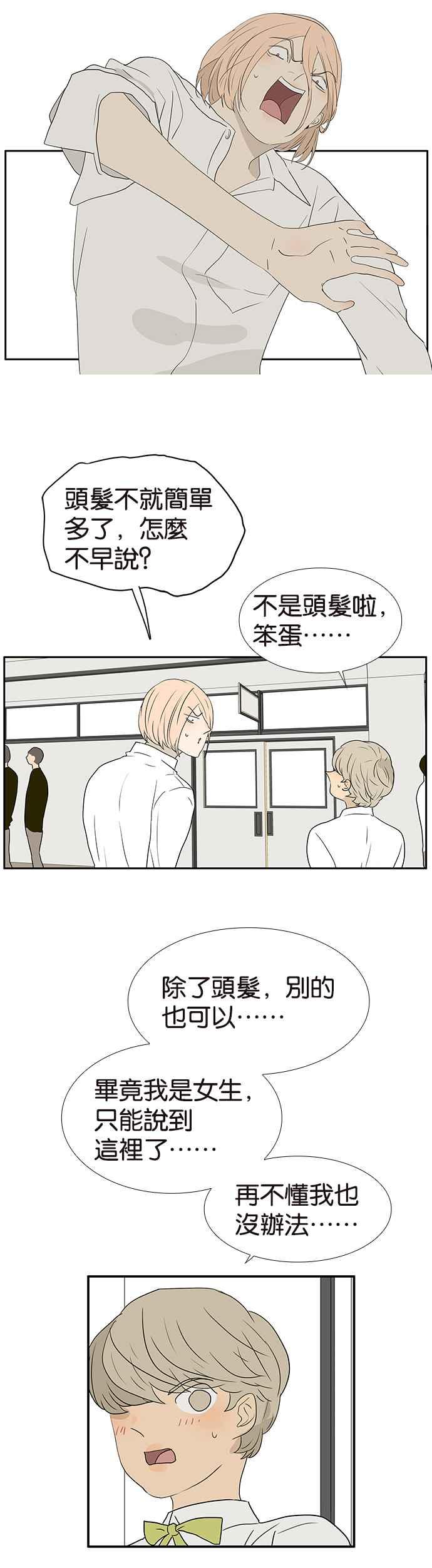 18不限韩漫全集-[第232话] 许愿无删减无遮挡章节图片 