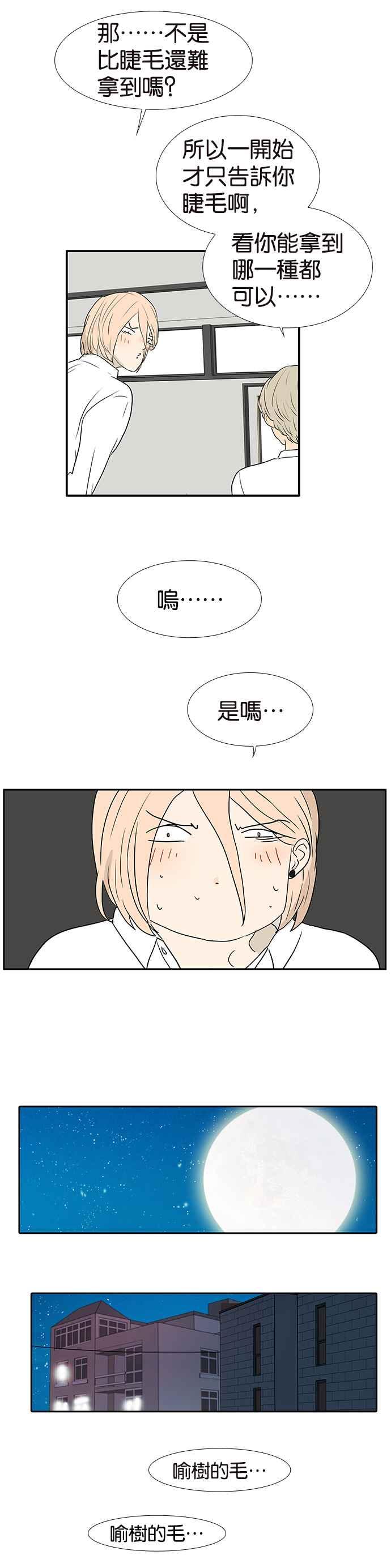 18不限韩漫全集-[第232话] 许愿无删减无遮挡章节图片 