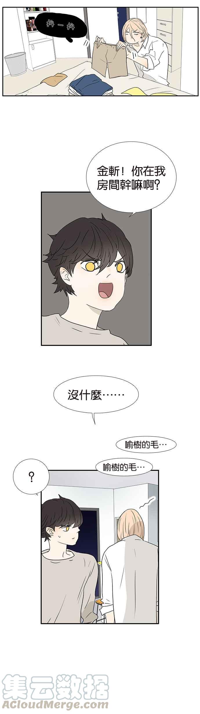 18不限韩漫全集-[第232话] 许愿无删减无遮挡章节图片 