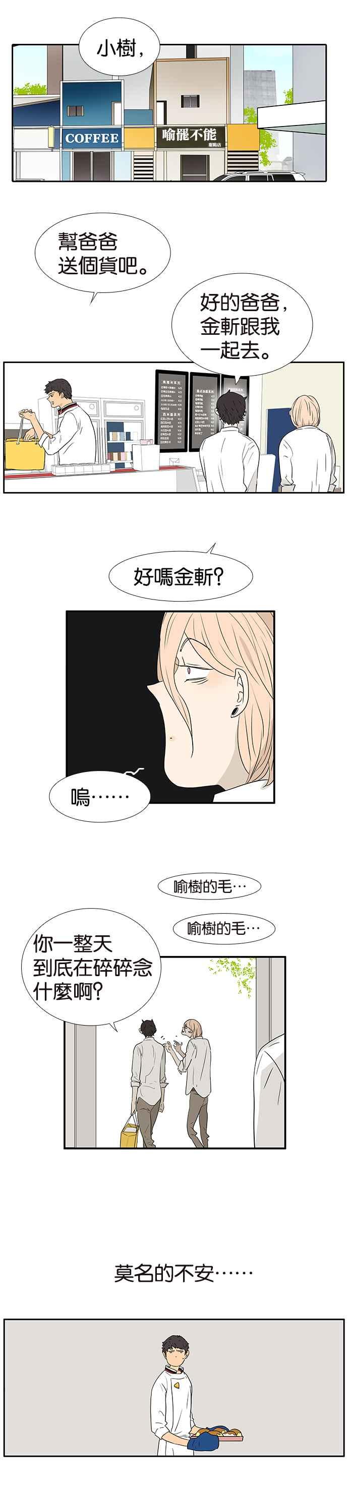 18不限韩漫全集-[第232话] 许愿无删减无遮挡章节图片 