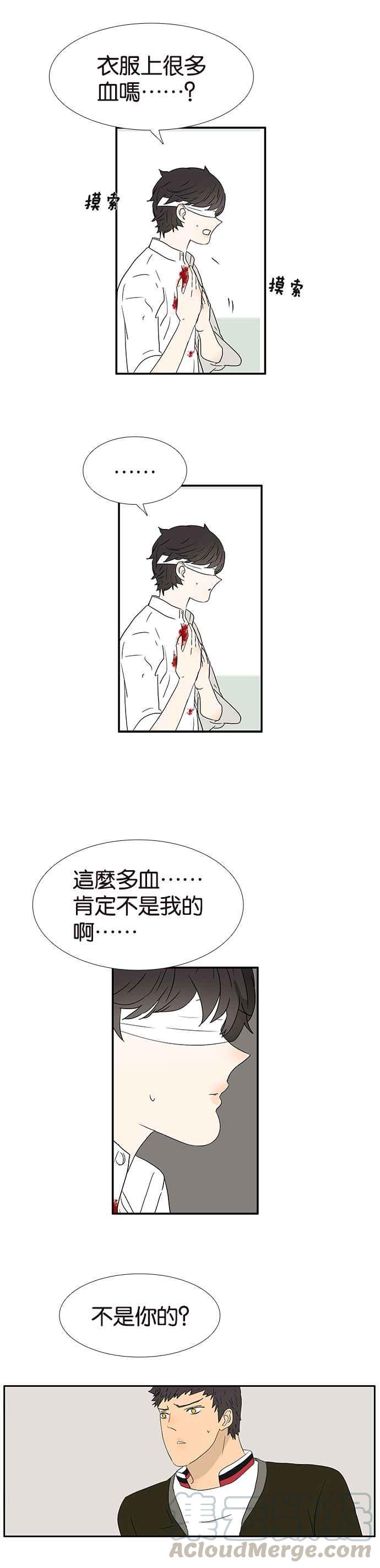 18不限韩漫全集-[第233话] 哪来的血无删减无遮挡章节图片 