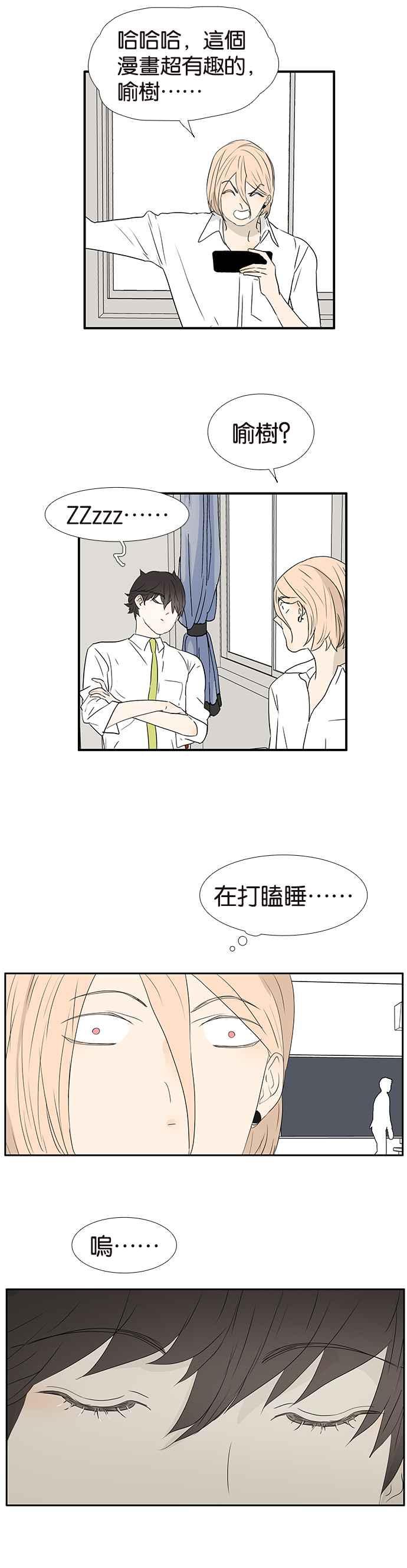 18不限韩漫全集-[第233话] 哪来的血无删减无遮挡章节图片 