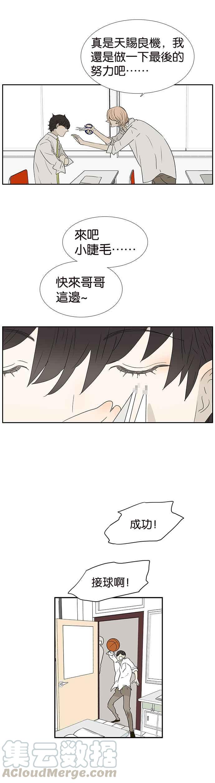 18不限韩漫全集-[第233话] 哪来的血无删减无遮挡章节图片 