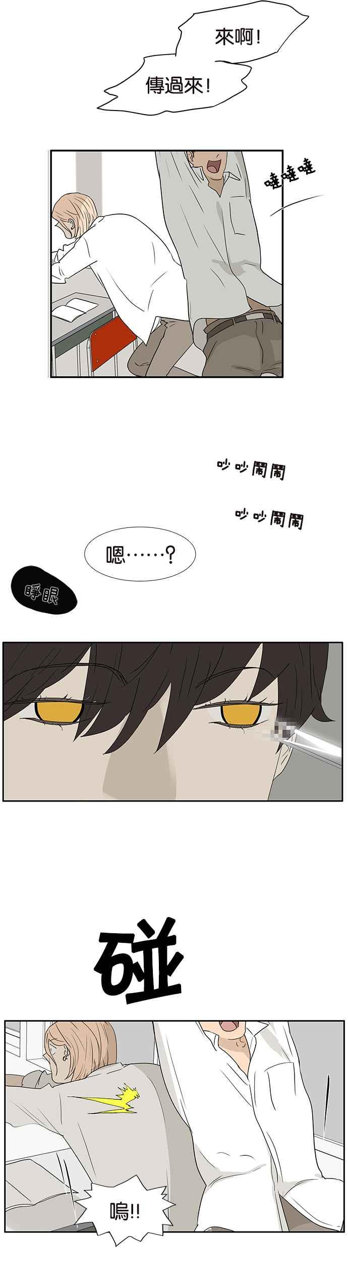 18不限韩漫全集-[第233话] 哪来的血无删减无遮挡章节图片 