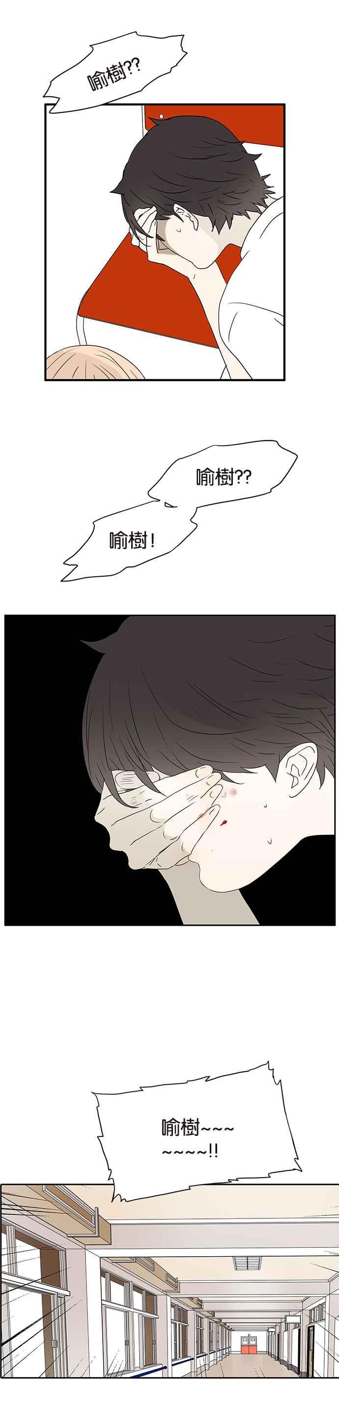18不限韩漫全集-[第233话] 哪来的血无删减无遮挡章节图片 
