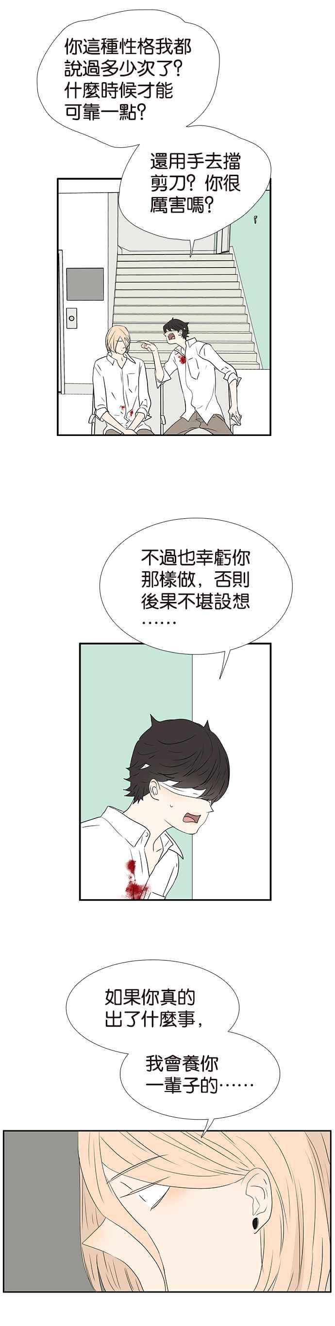 18不限韩漫全集-[第234话] 养你一辈子无删减无遮挡章节图片 