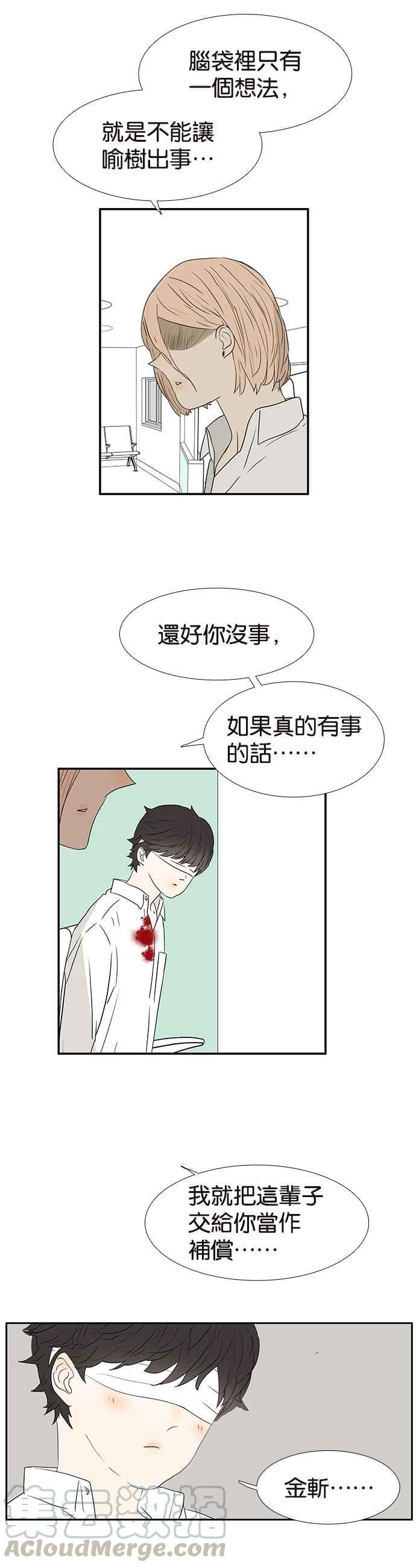 18不限韩漫全集-[第234话] 养你一辈子无删减无遮挡章节图片 