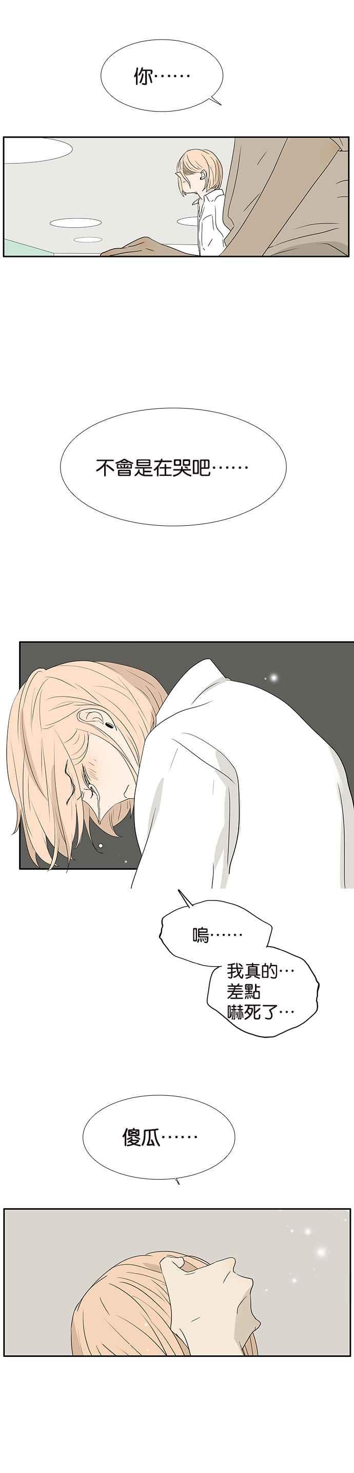 18不限韩漫全集-[第234话] 养你一辈子无删减无遮挡章节图片 