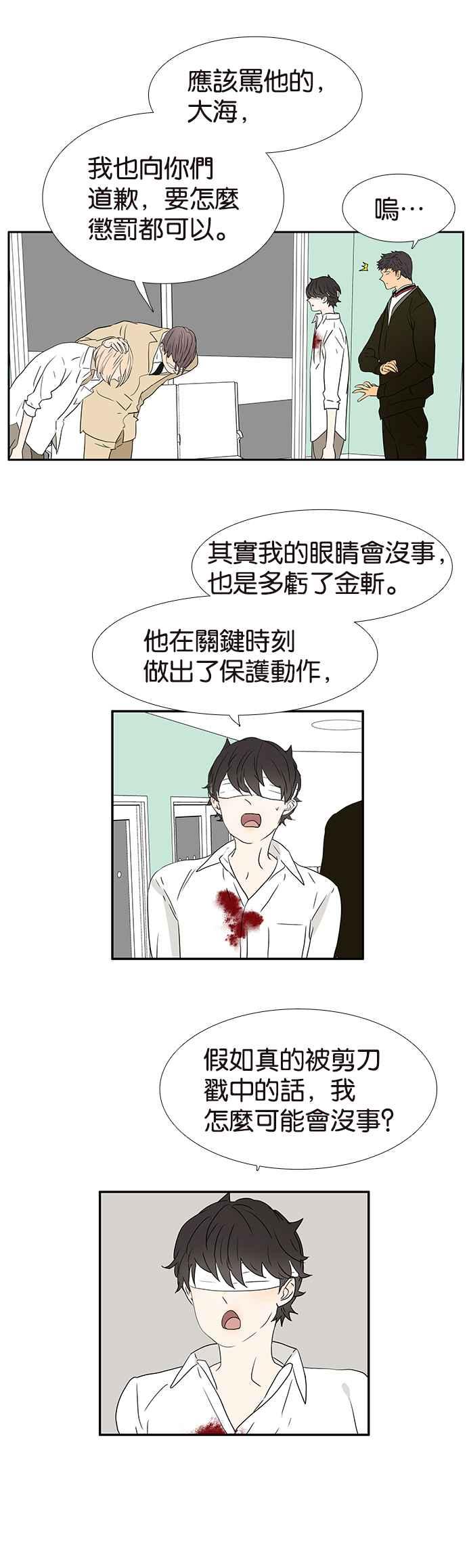 18不限韩漫全集-[第234话] 养你一辈子无删减无遮挡章节图片 