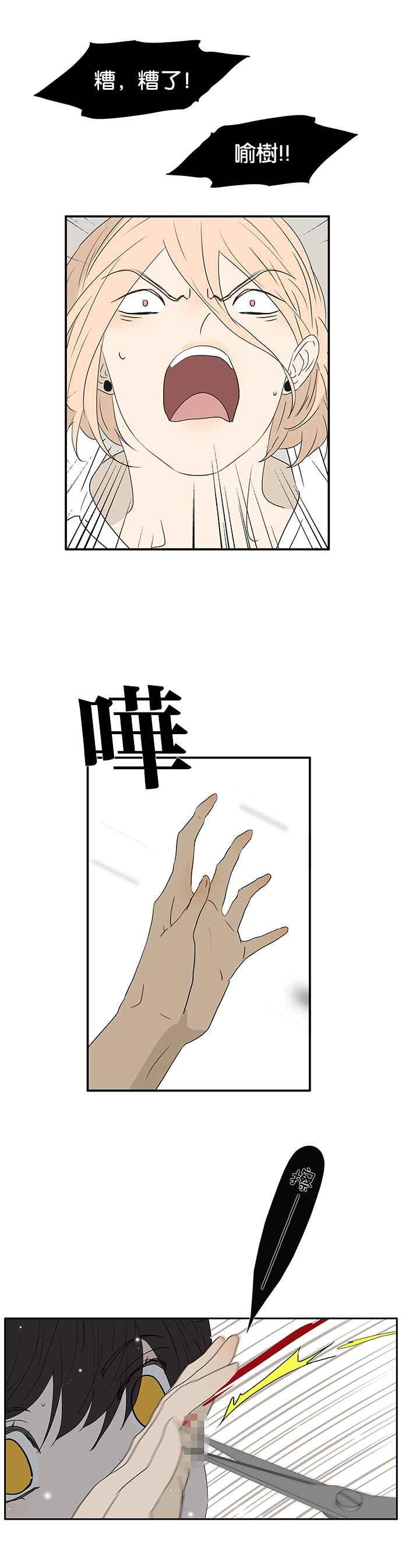 18不限韩漫全集-[第234话] 养你一辈子无删减无遮挡章节图片 
