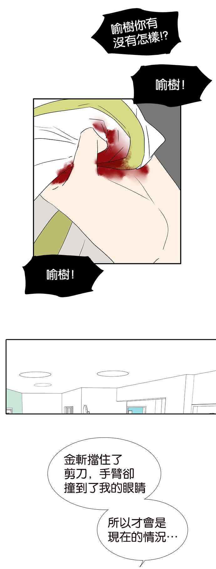 18不限韩漫全集-[第234话] 养你一辈子无删减无遮挡章节图片 