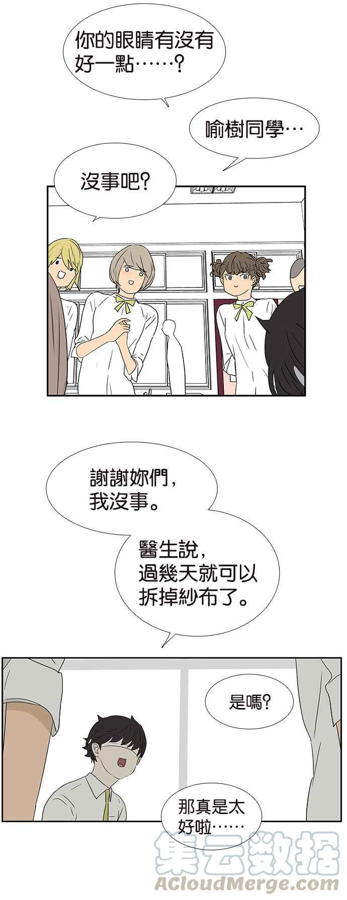 18不限韩漫全集-[第236话] 宣示主权无删减无遮挡章节图片 