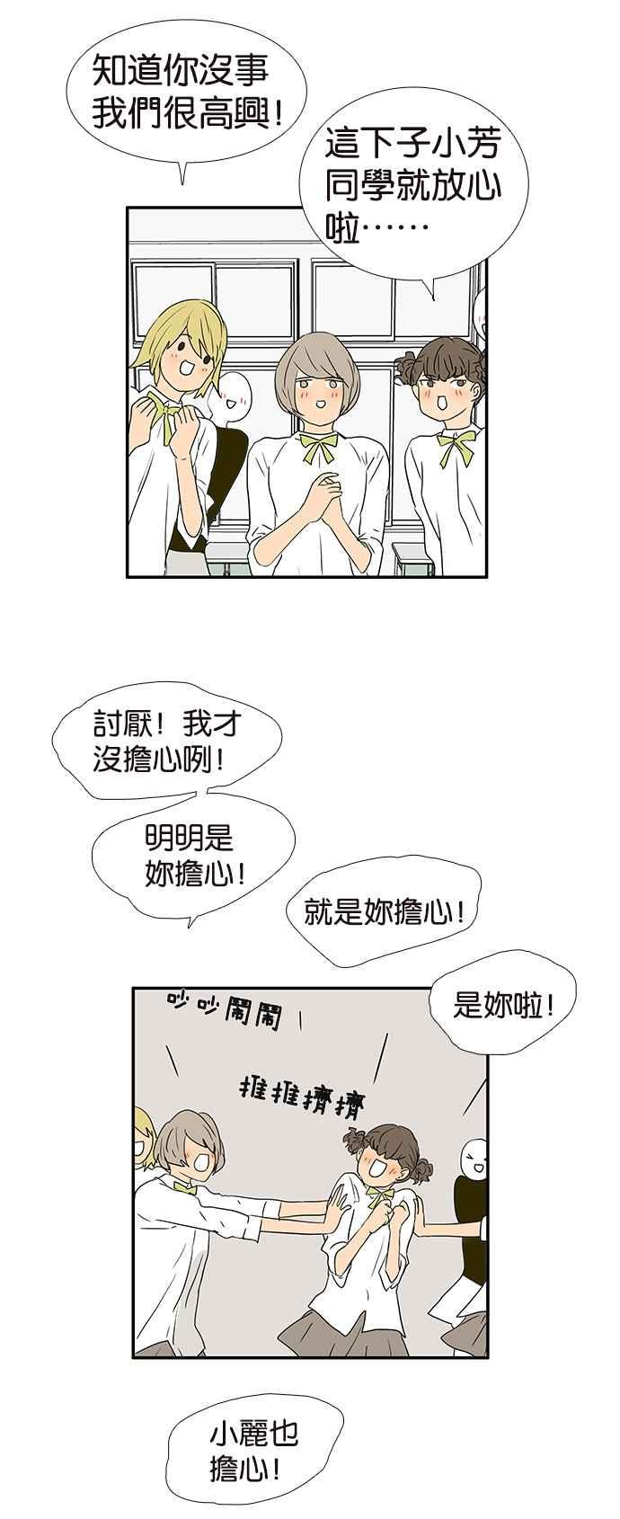 18不限韩漫全集-[第236话] 宣示主权无删减无遮挡章节图片 