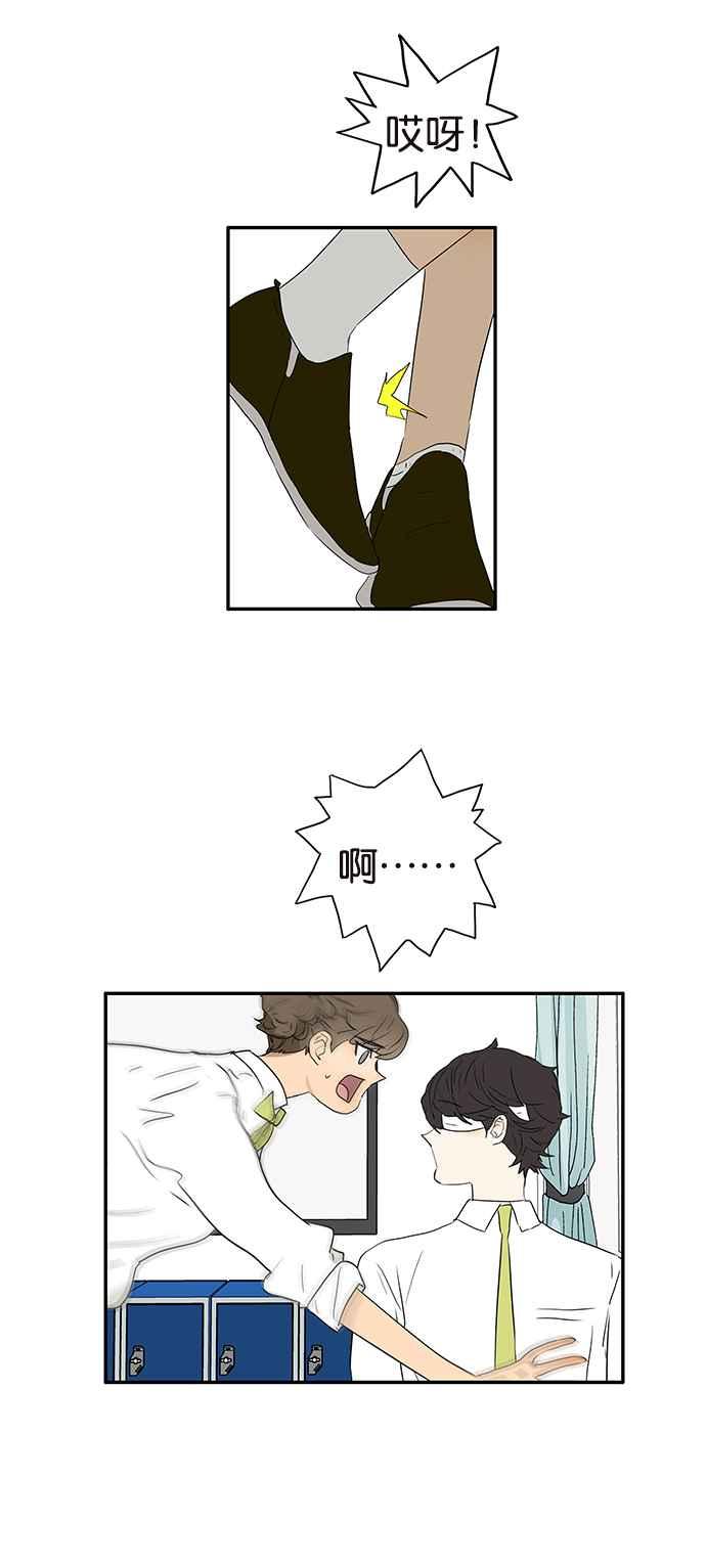 18不限韩漫全集-[第236话] 宣示主权无删减无遮挡章节图片 