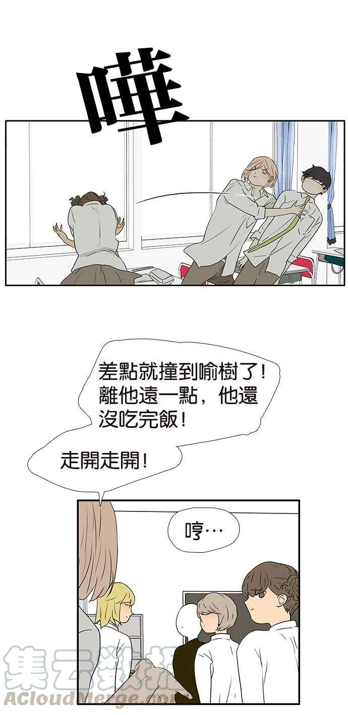 18不限韩漫全集-[第236话] 宣示主权无删减无遮挡章节图片 