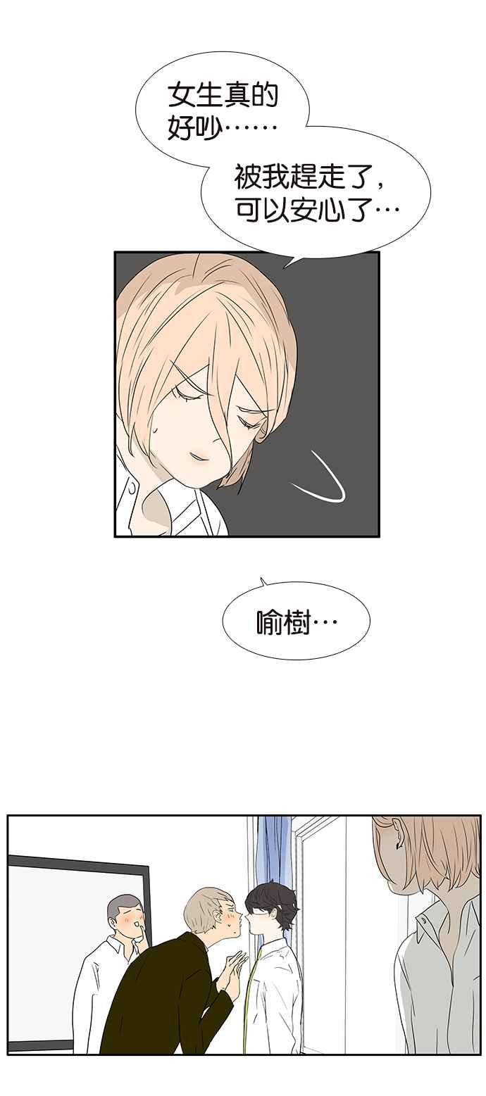18不限韩漫全集-[第236话] 宣示主权无删减无遮挡章节图片 