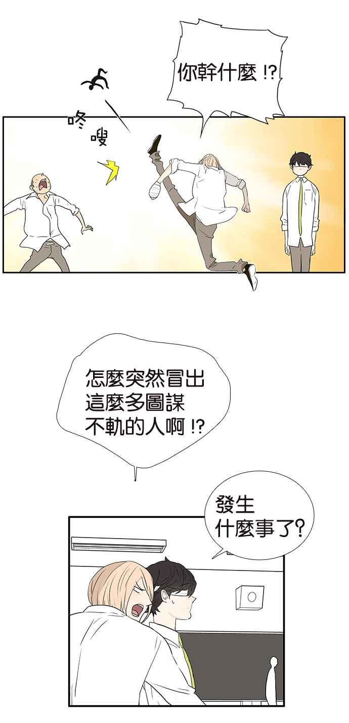 18不限韩漫全集-[第236话] 宣示主权无删减无遮挡章节图片 
