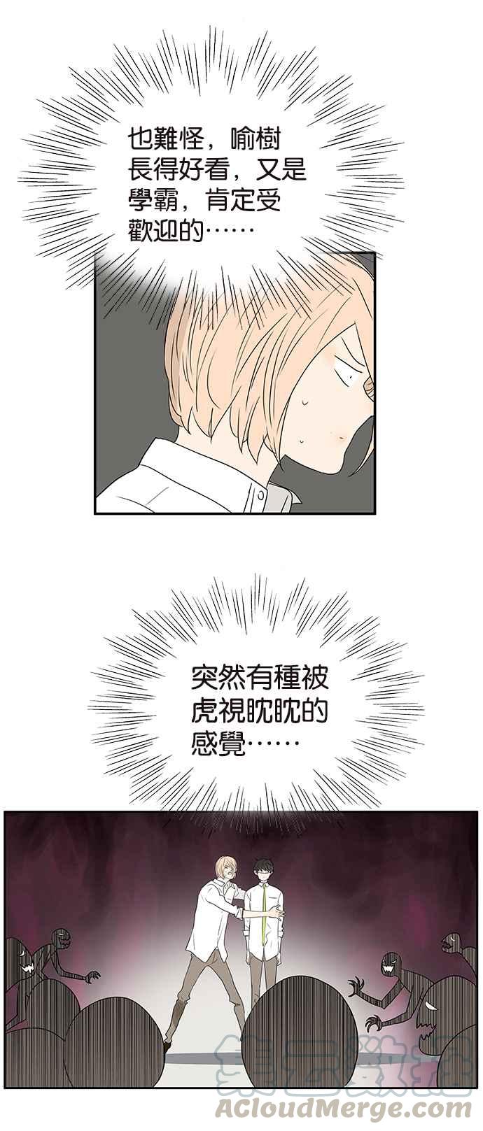 18不限韩漫全集-[第236话] 宣示主权无删减无遮挡章节图片 