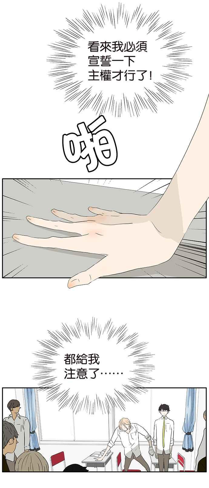 18不限韩漫全集-[第236话] 宣示主权无删减无遮挡章节图片 