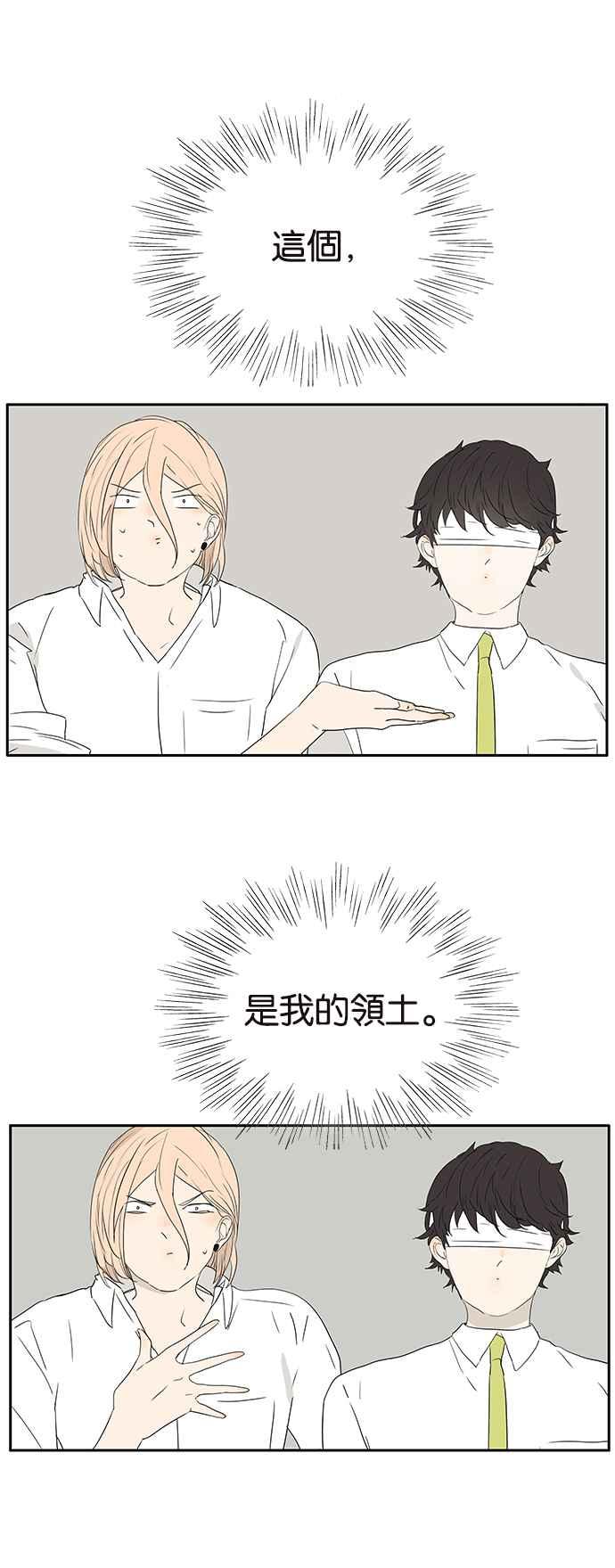 18不限韩漫全集-[第236话] 宣示主权无删减无遮挡章节图片 