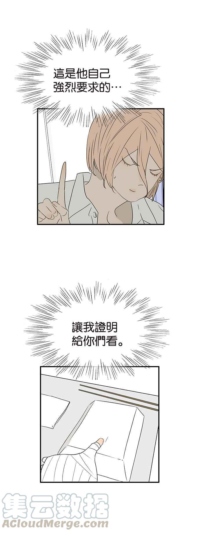 18不限韩漫全集-[第236话] 宣示主权无删减无遮挡章节图片 