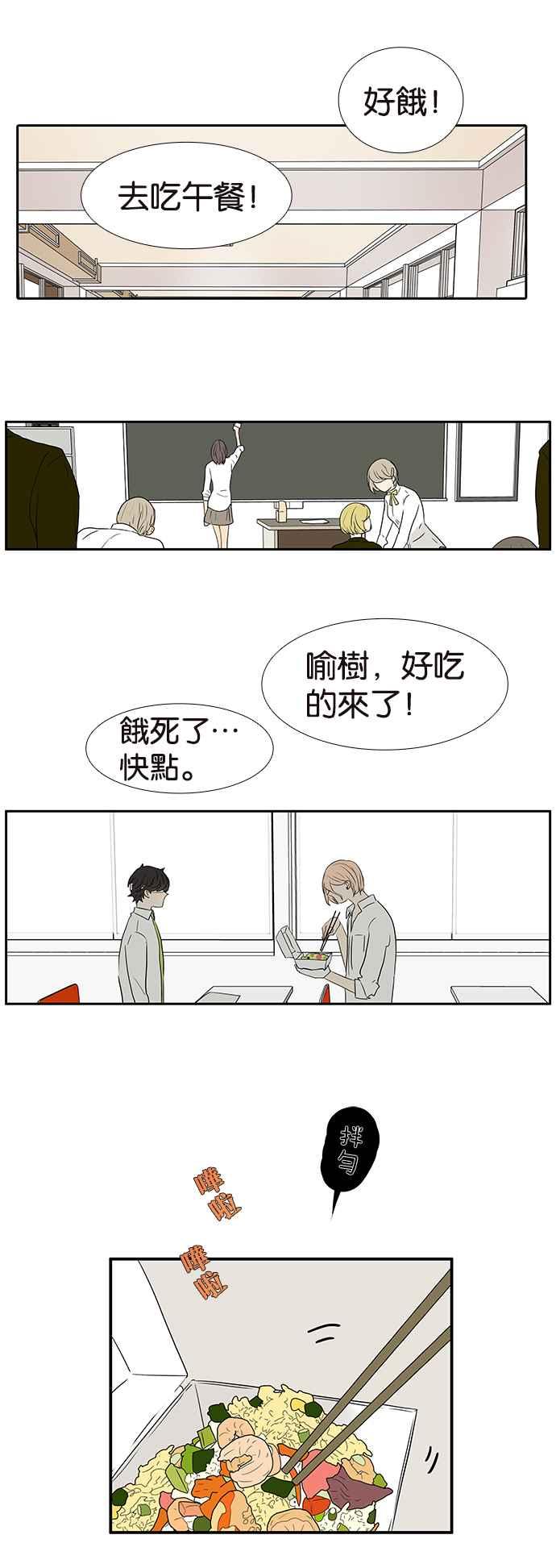 18不限韩漫全集-[第236话] 宣示主权无删减无遮挡章节图片 