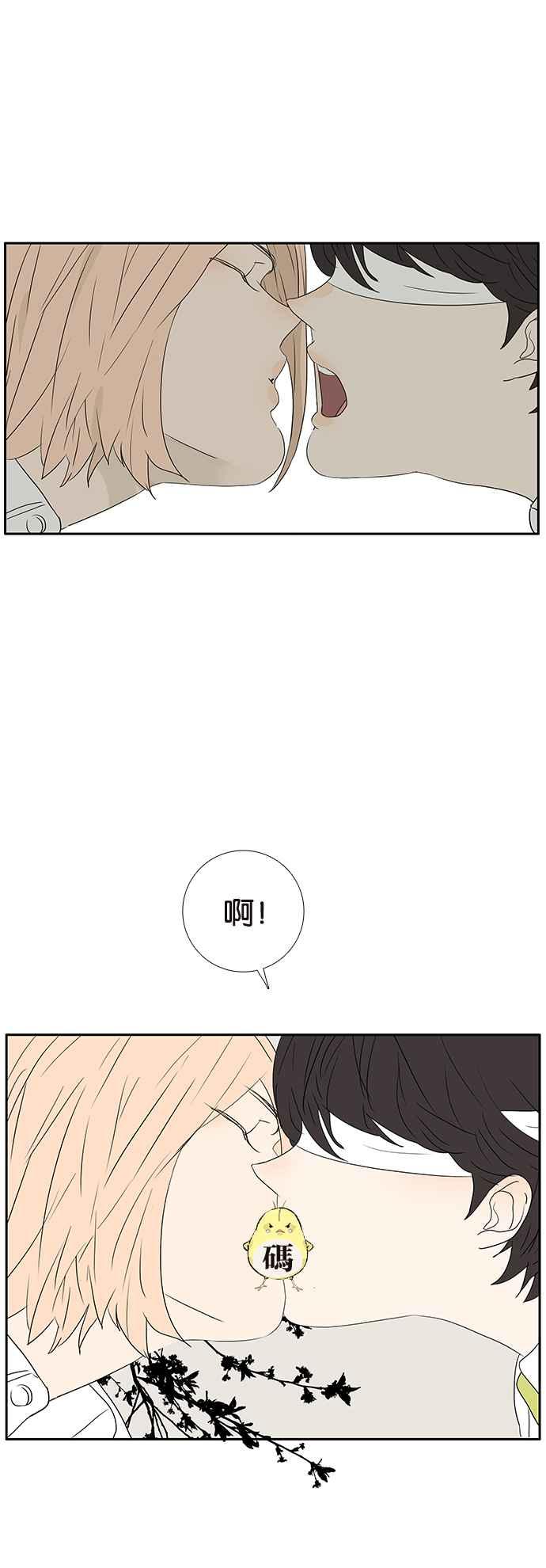 18不限韩漫全集-[第236话] 宣示主权无删减无遮挡章节图片 