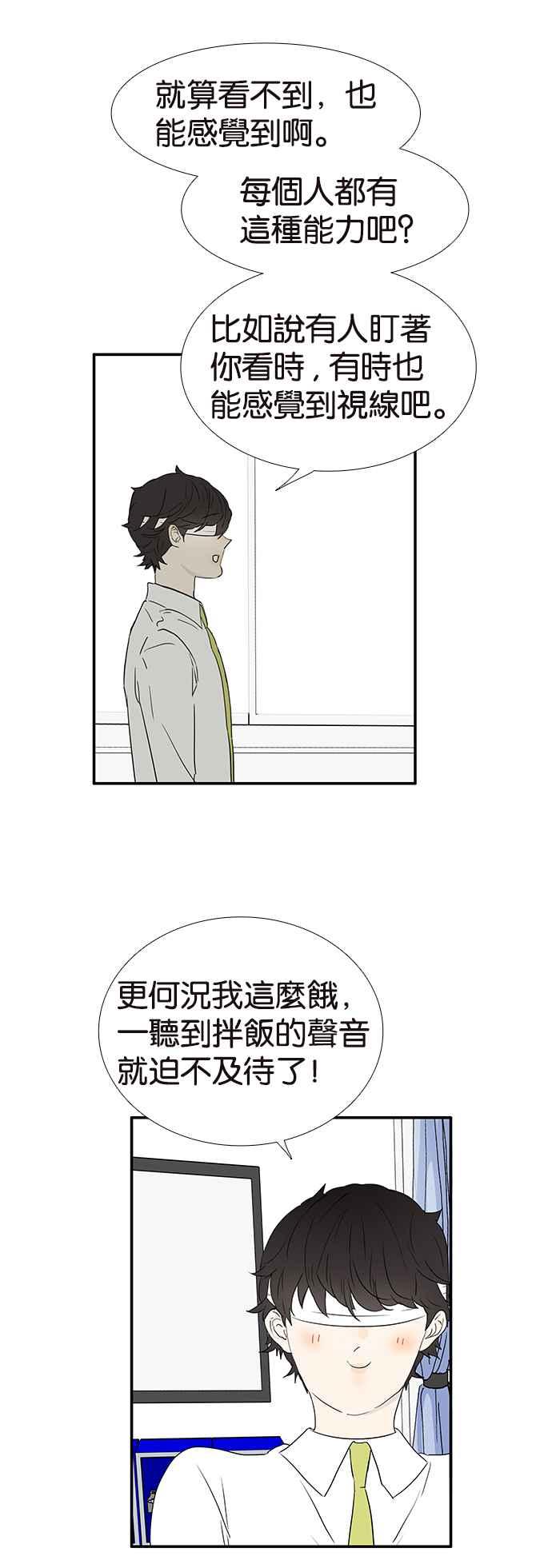 18不限韩漫全集-[第236话] 宣示主权无删减无遮挡章节图片 