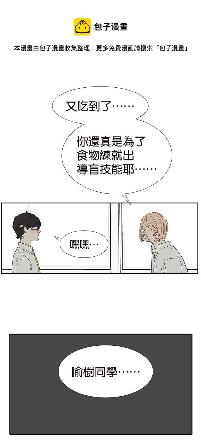 18不限韩漫全集-[第236话] 宣示主权无删减无遮挡章节图片 