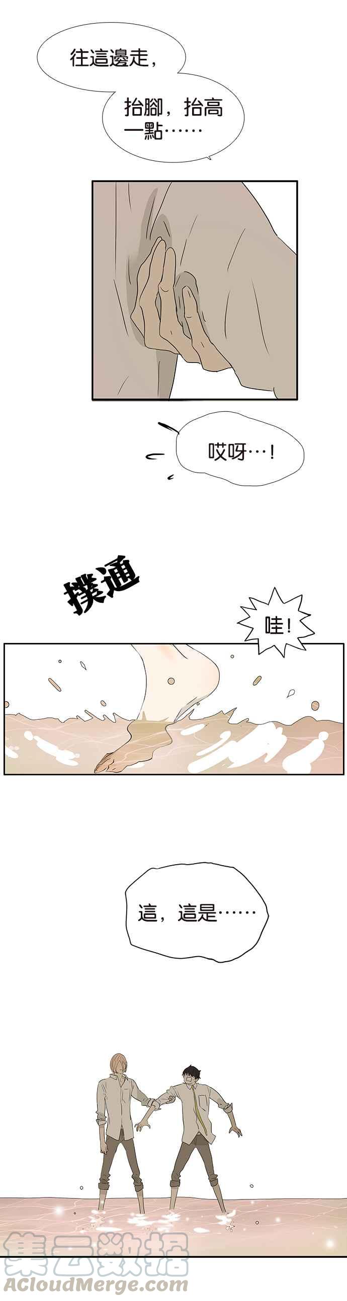 18不限韩漫全集-[第237话] 握住我的手无删减无遮挡章节图片 