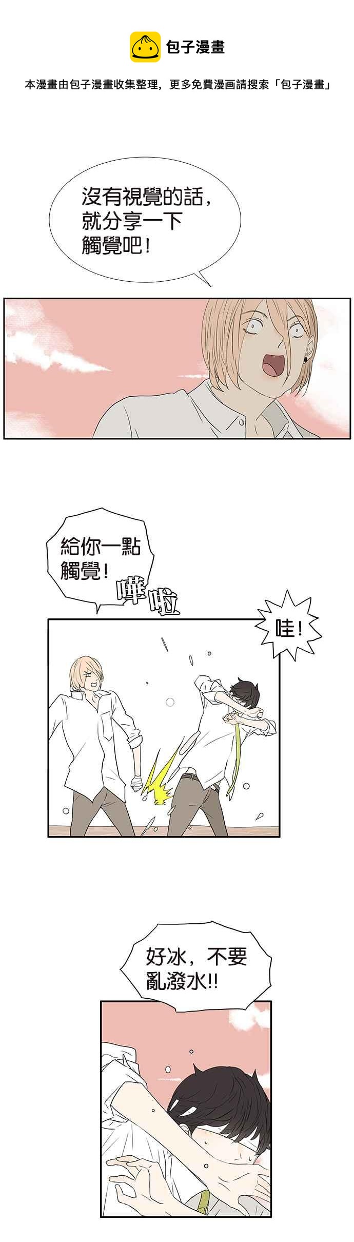 18不限韩漫全集-[第237话] 握住我的手无删减无遮挡章节图片 