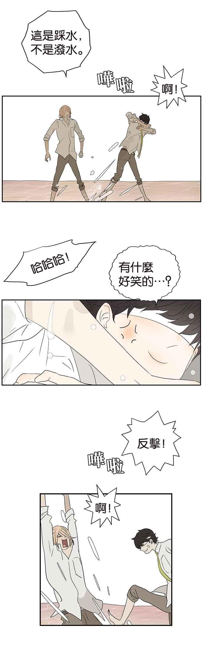 18不限韩漫全集-[第237话] 握住我的手无删减无遮挡章节图片 