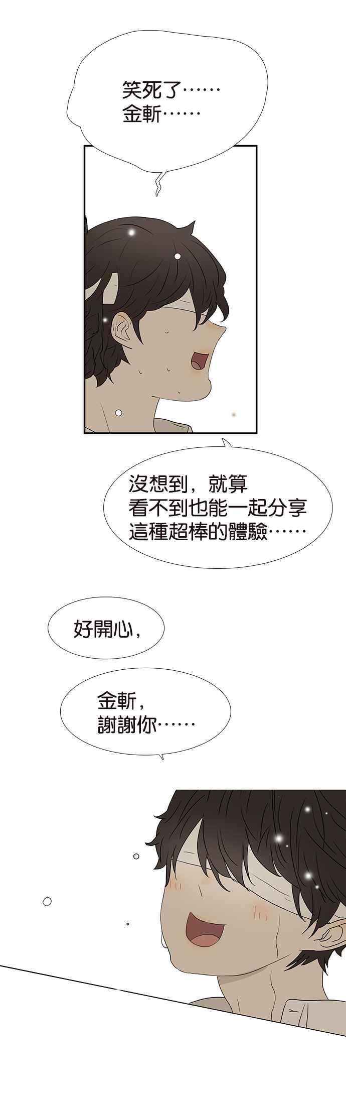 18不限韩漫全集-[第237话] 握住我的手无删减无遮挡章节图片 