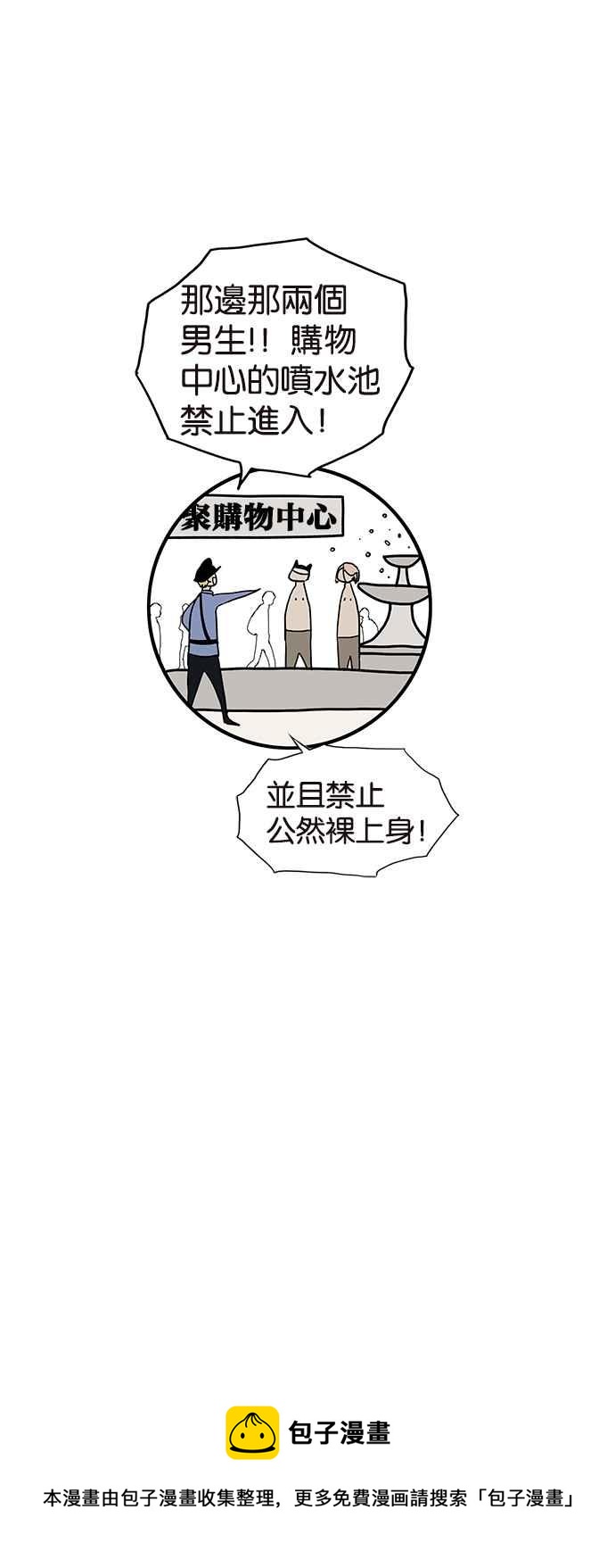18不限韩漫全集-[第237话] 握住我的手无删减无遮挡章节图片 
