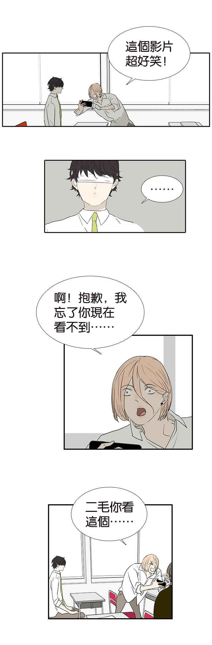 18不限韩漫全集-[第237话] 握住我的手无删减无遮挡章节图片 