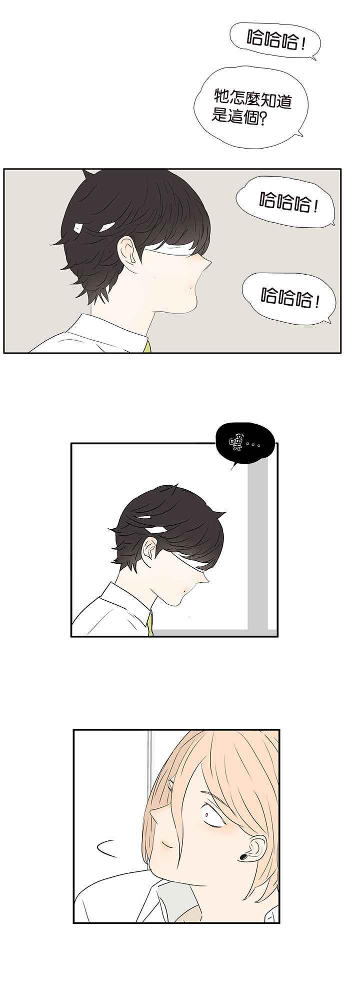 18不限韩漫全集-[第237话] 握住我的手无删减无遮挡章节图片 