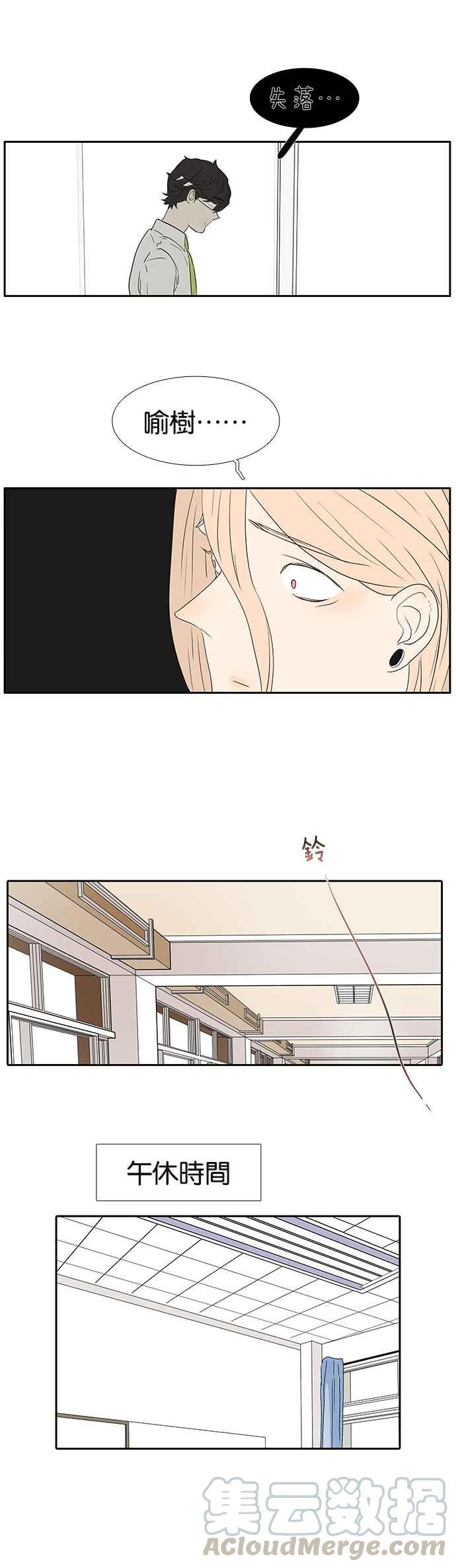 18不限韩漫全集-[第237话] 握住我的手无删减无遮挡章节图片 