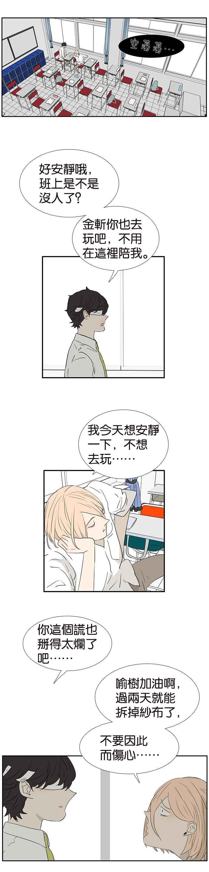 18不限韩漫全集-[第237话] 握住我的手无删减无遮挡章节图片 