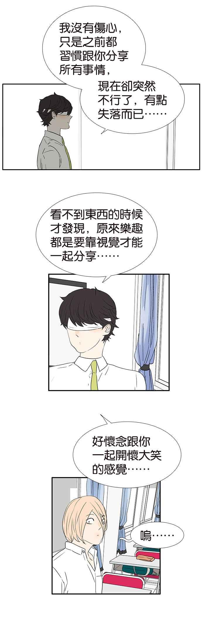 18不限韩漫全集-[第237话] 握住我的手无删减无遮挡章节图片 