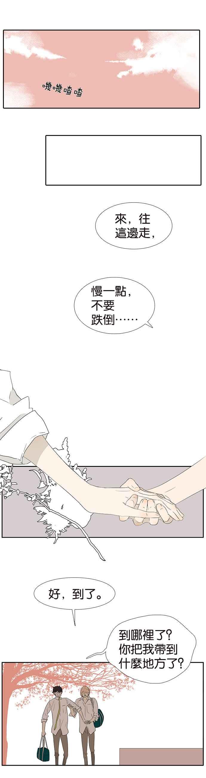 18不限韩漫全集-[第237话] 握住我的手无删减无遮挡章节图片 