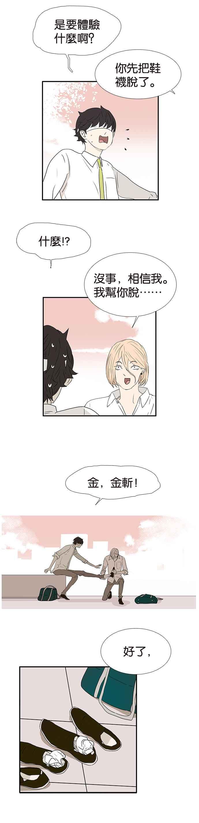 18不限韩漫全集-[第237话] 握住我的手无删减无遮挡章节图片 